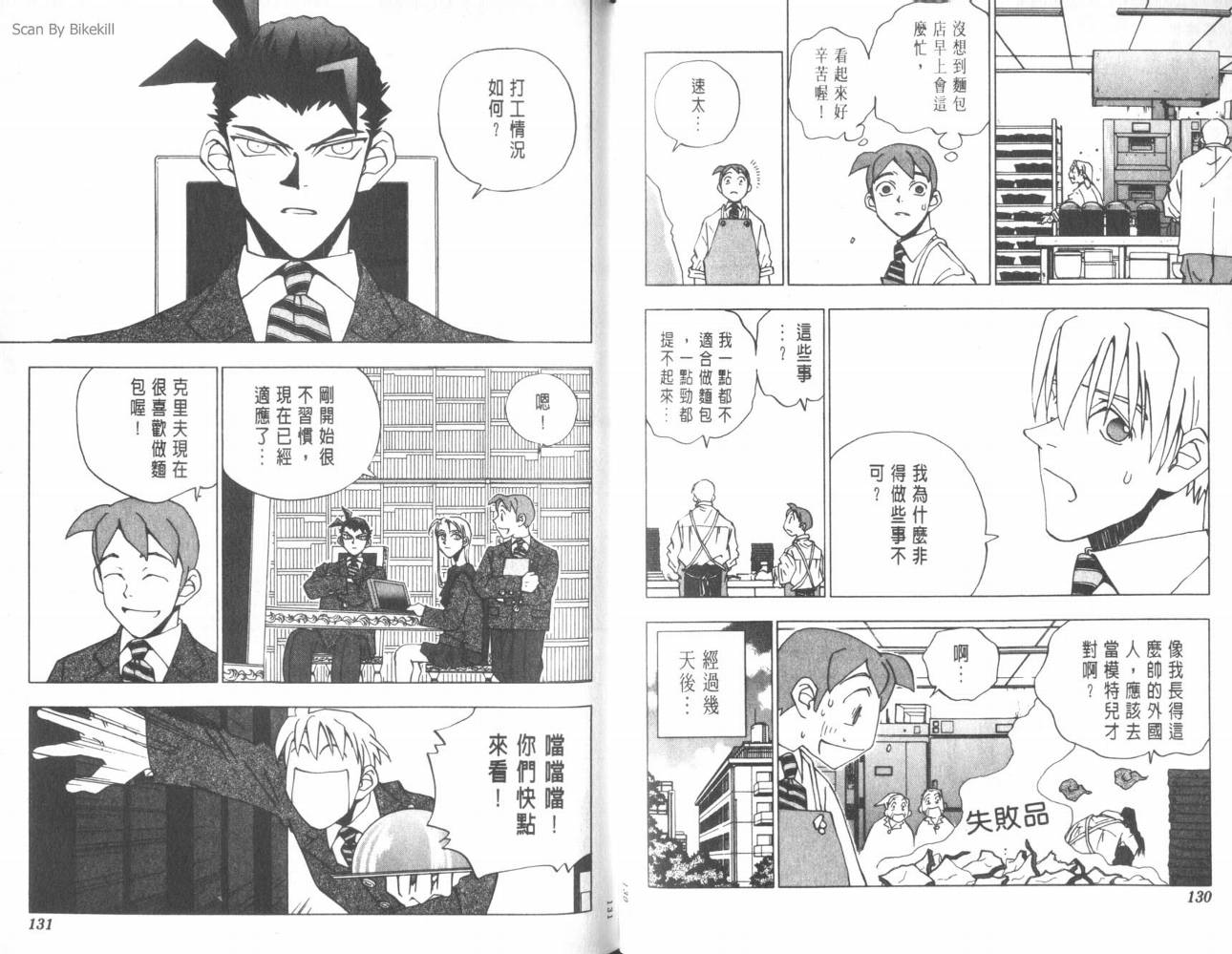 明陵帝韩漫全集-VOL05无删减无遮挡章节图片 