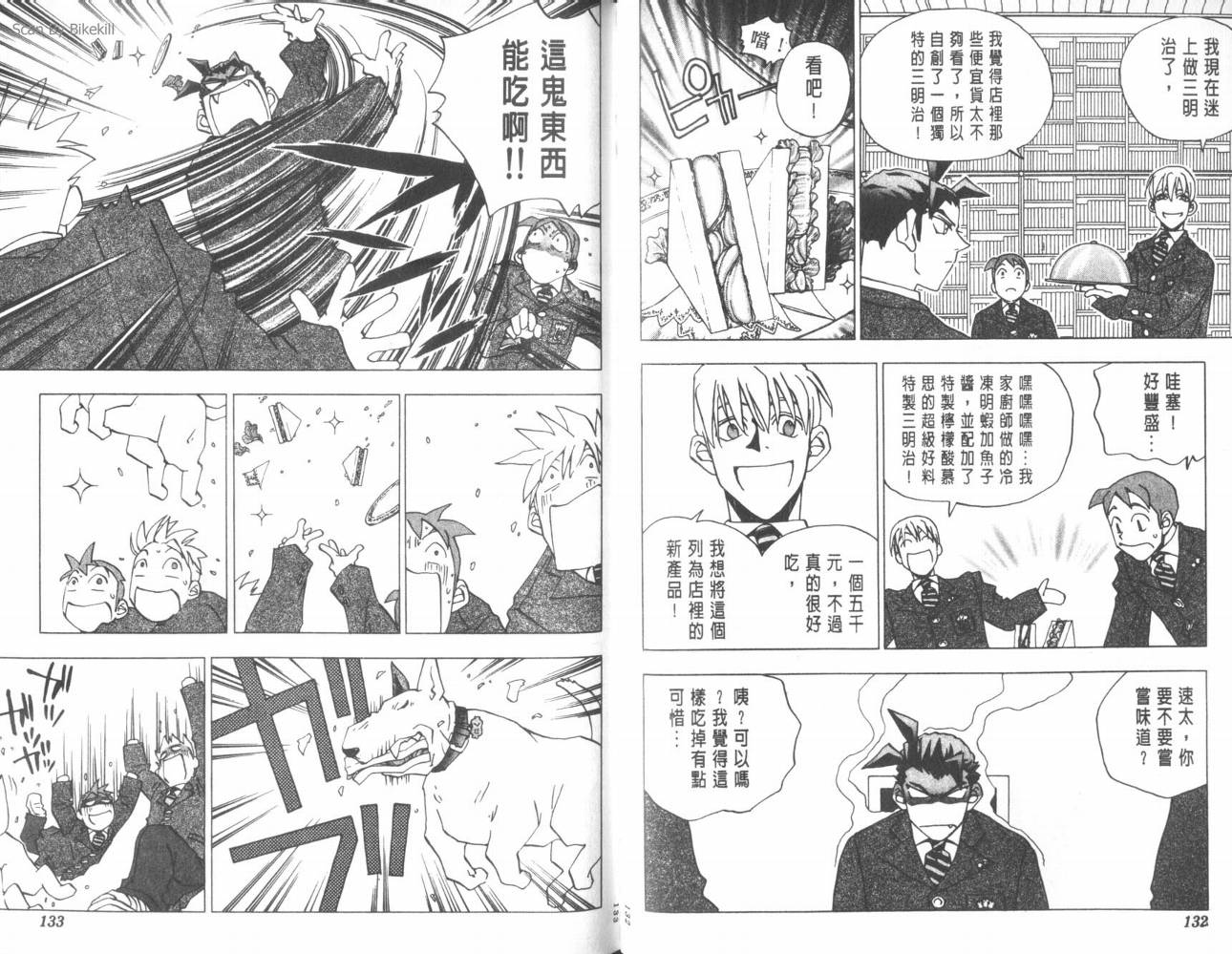 明陵帝韩漫全集-VOL05无删减无遮挡章节图片 