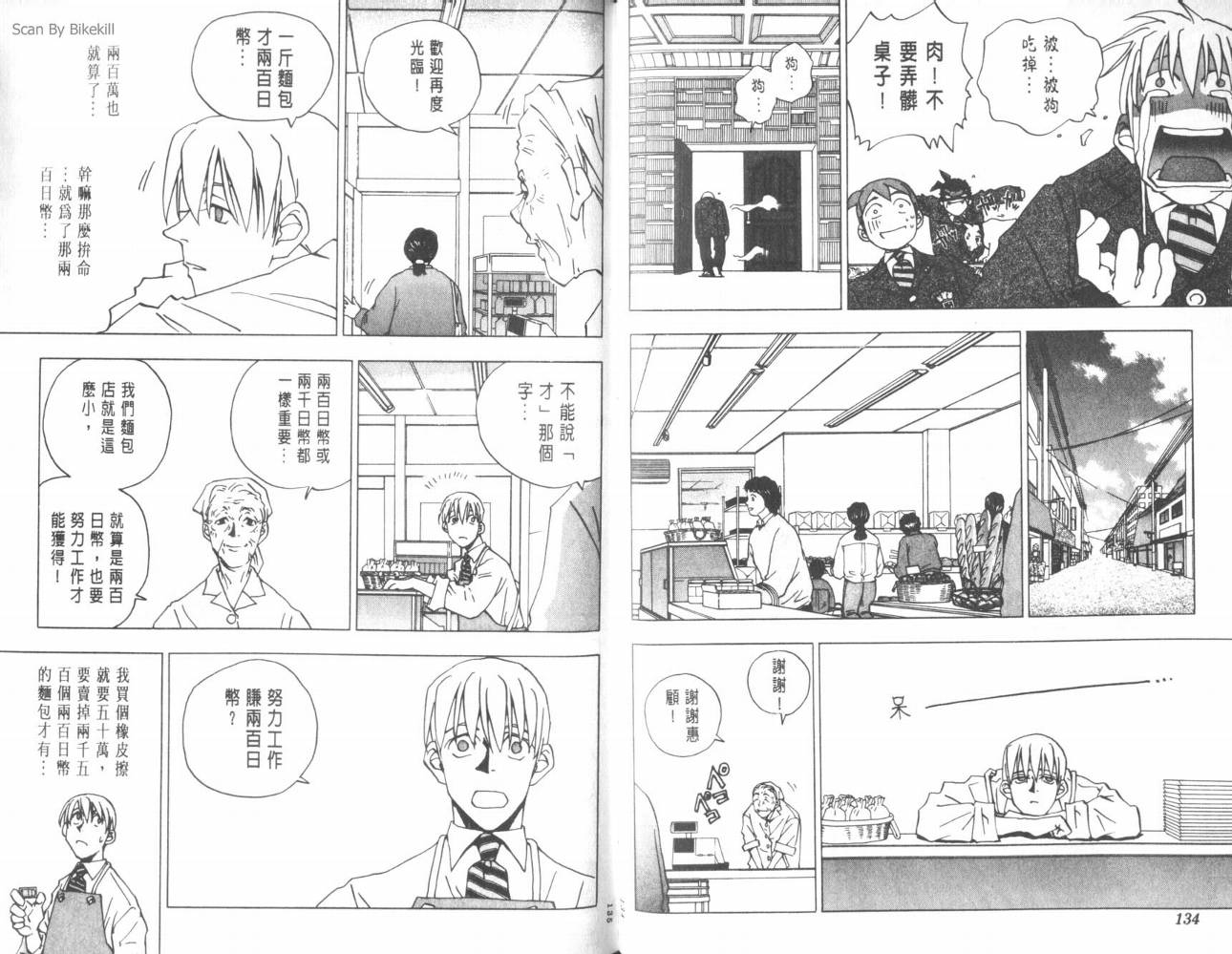 明陵帝韩漫全集-VOL05无删减无遮挡章节图片 