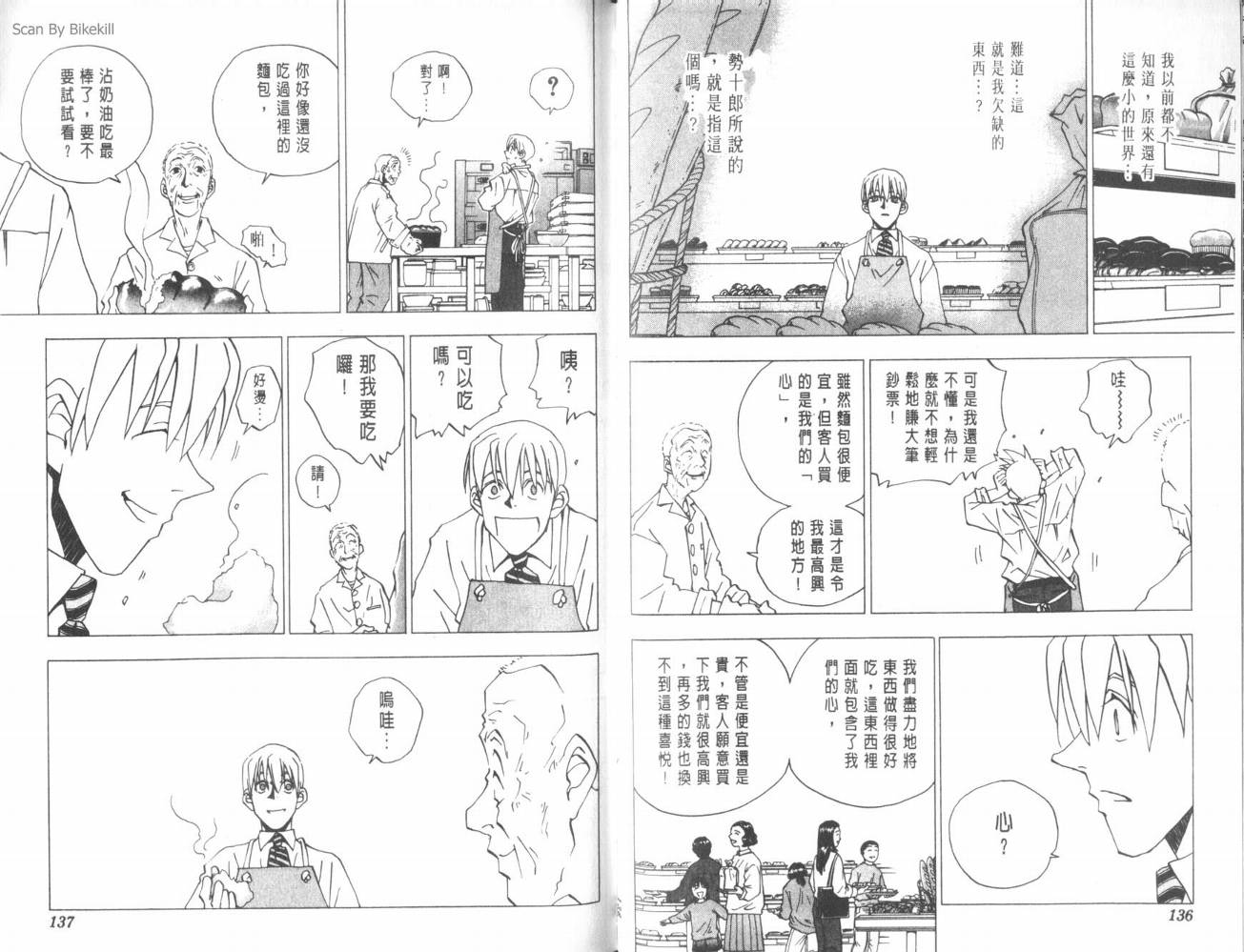 明陵帝韩漫全集-VOL05无删减无遮挡章节图片 