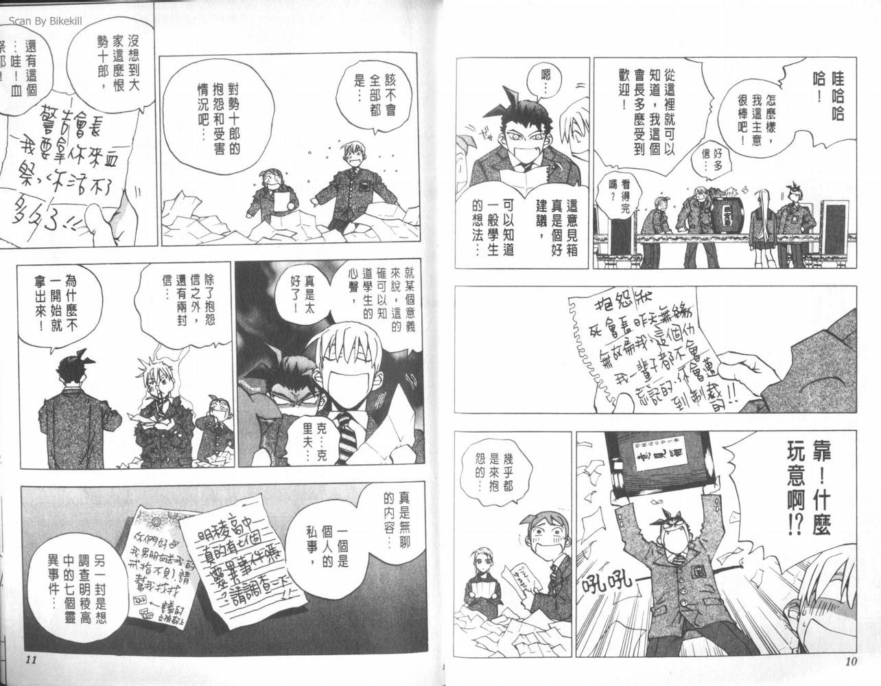 明陵帝韩漫全集-VOL05无删减无遮挡章节图片 