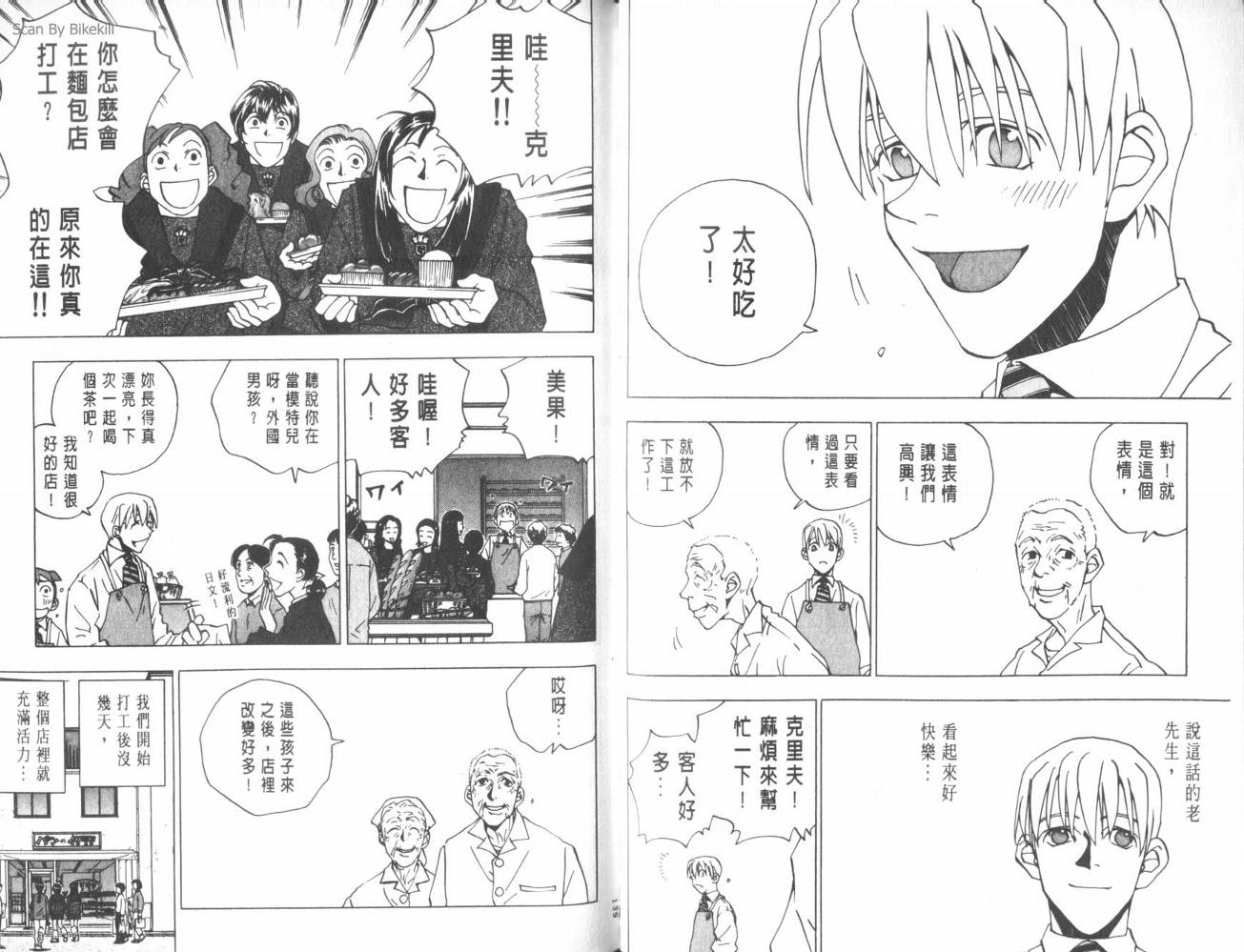 明陵帝韩漫全集-VOL05无删减无遮挡章节图片 