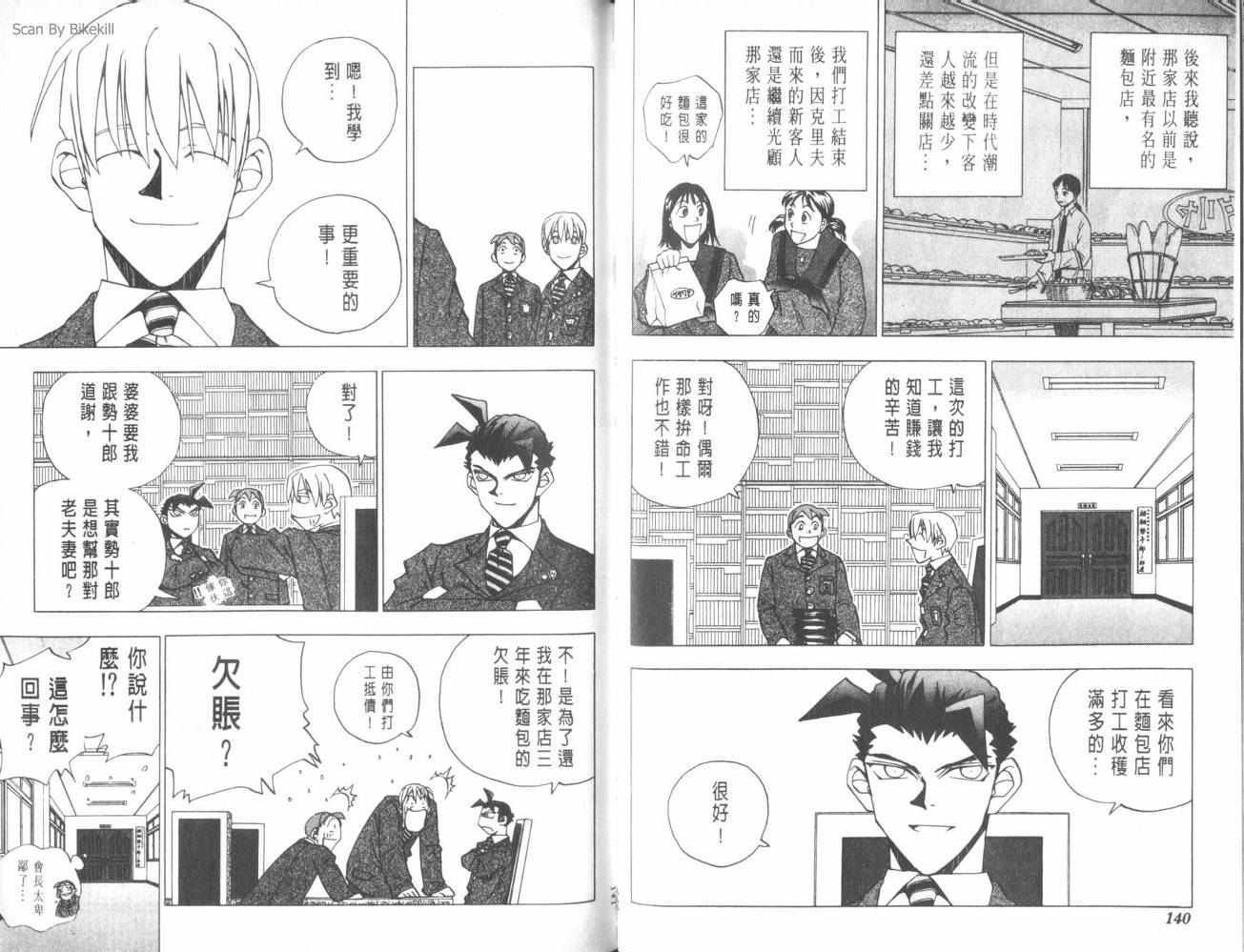明陵帝韩漫全集-VOL05无删减无遮挡章节图片 