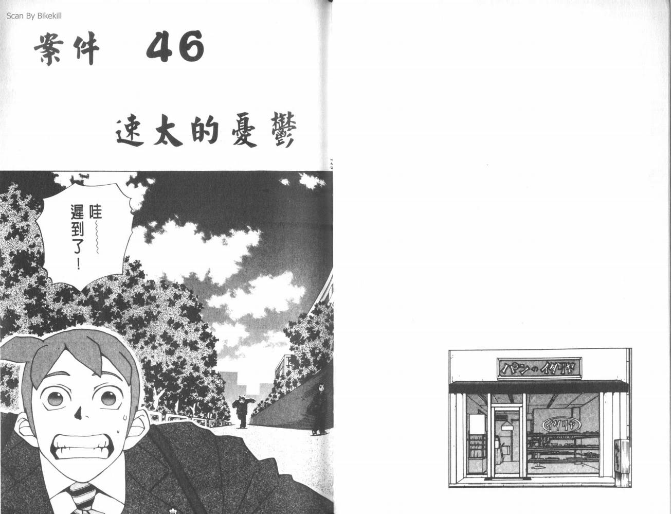 明陵帝韩漫全集-VOL05无删减无遮挡章节图片 