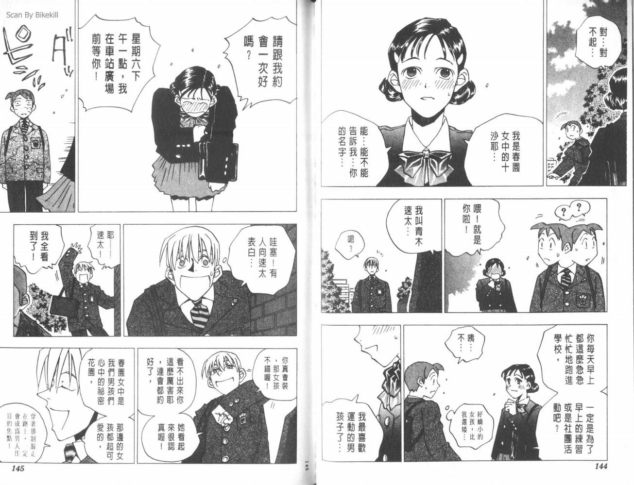 明陵帝韩漫全集-VOL05无删减无遮挡章节图片 