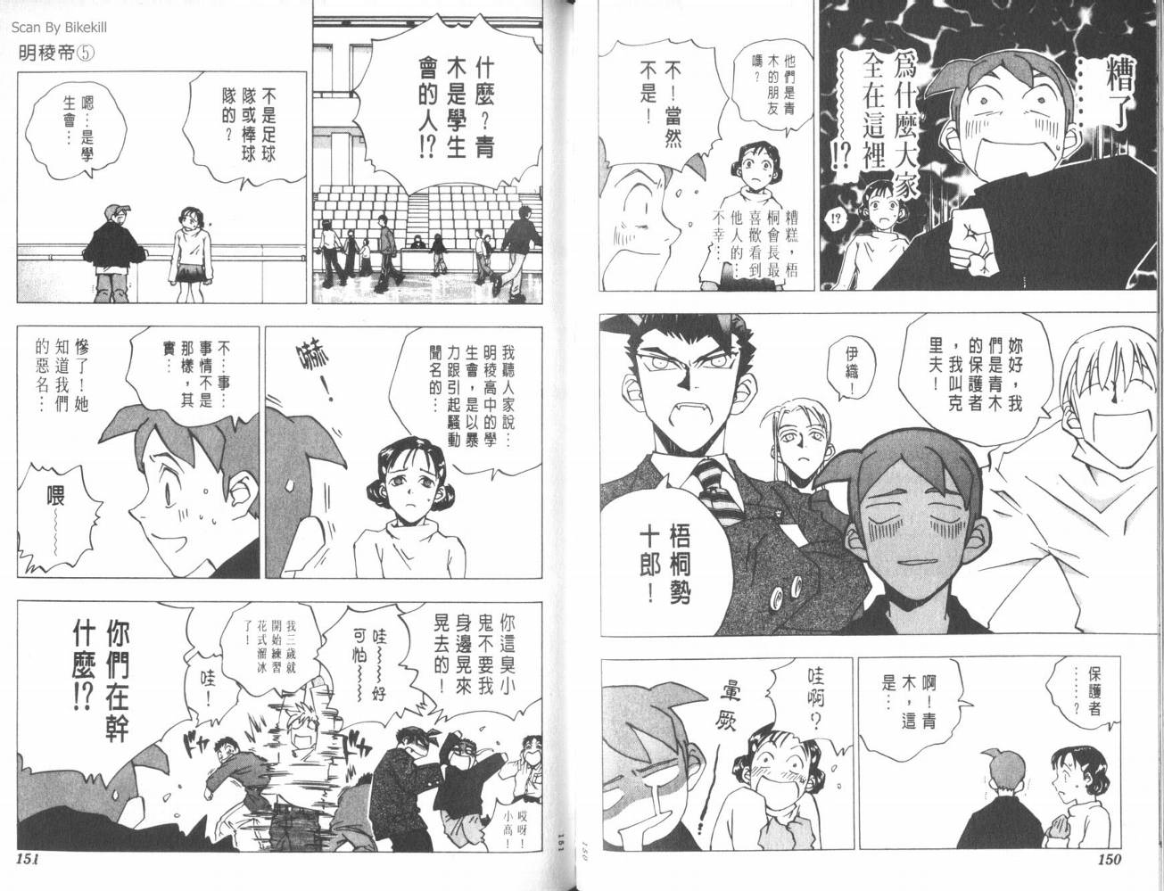明陵帝韩漫全集-VOL05无删减无遮挡章节图片 