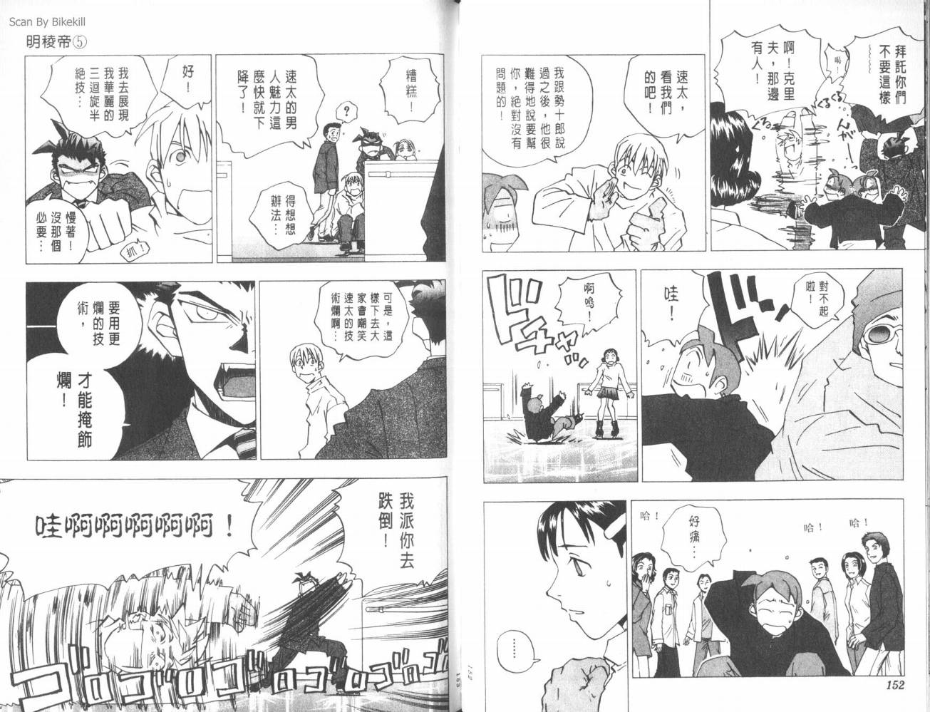 明陵帝韩漫全集-VOL05无删减无遮挡章节图片 