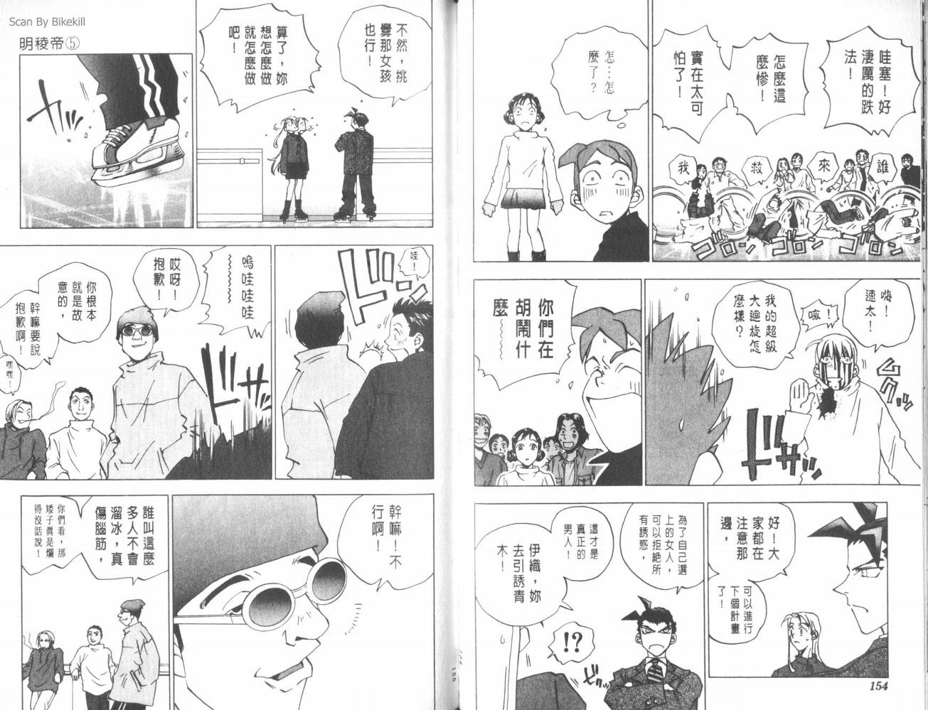 明陵帝韩漫全集-VOL05无删减无遮挡章节图片 