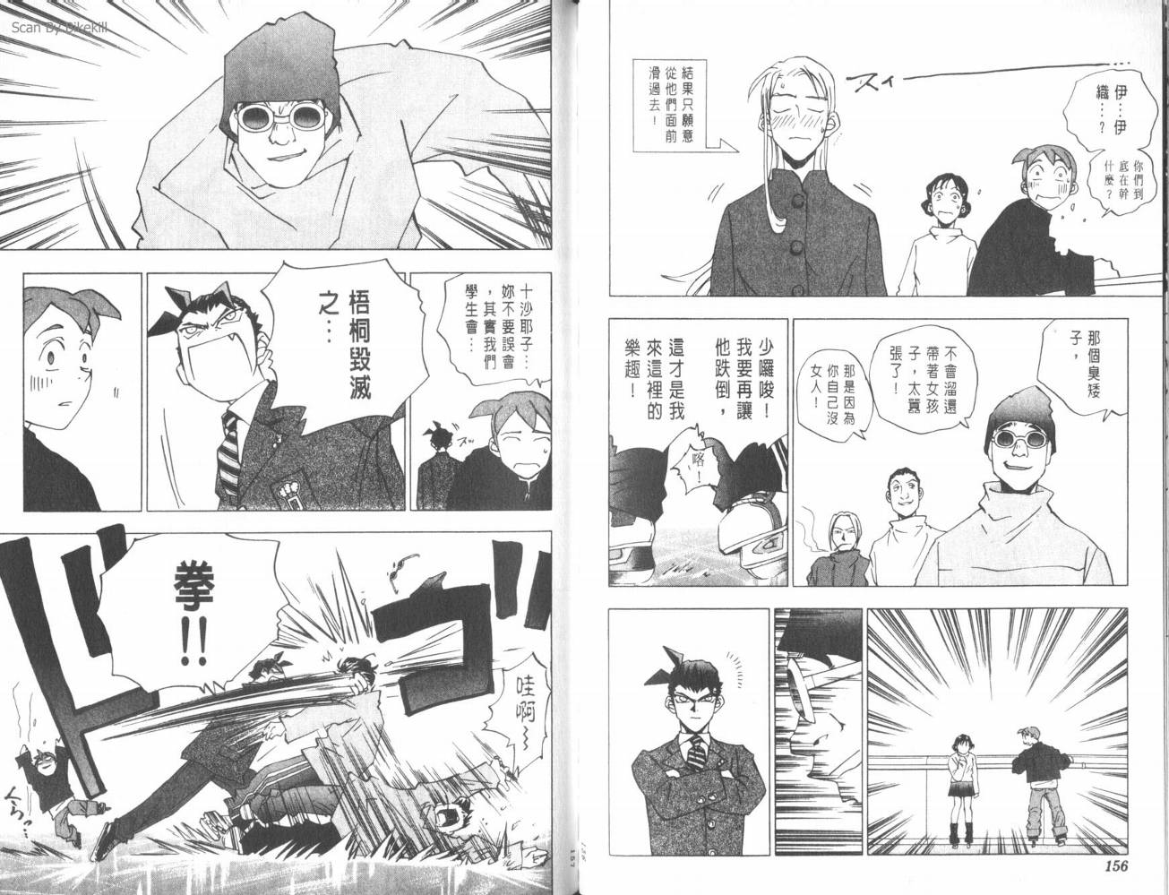 明陵帝韩漫全集-VOL05无删减无遮挡章节图片 