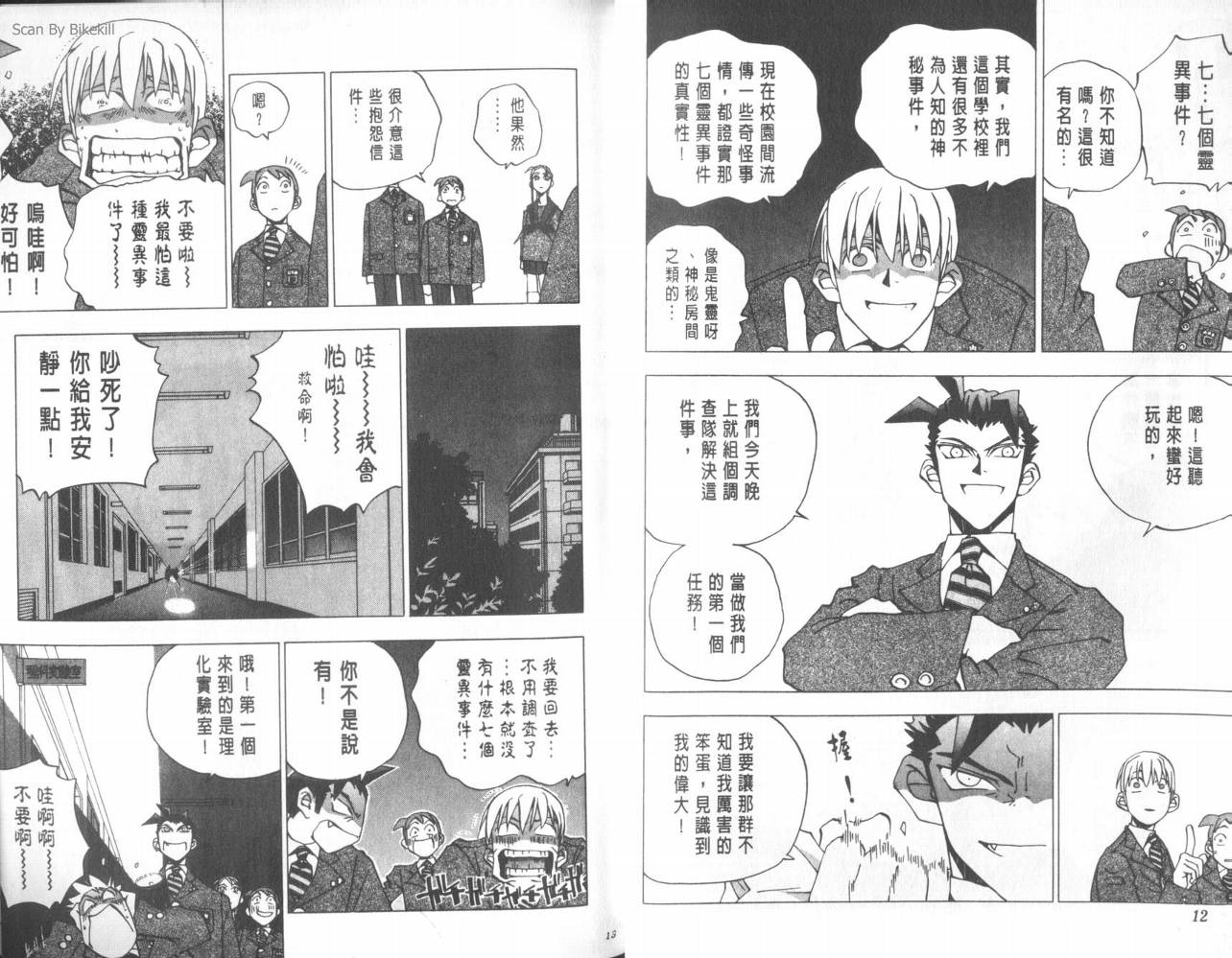 明陵帝韩漫全集-VOL05无删减无遮挡章节图片 