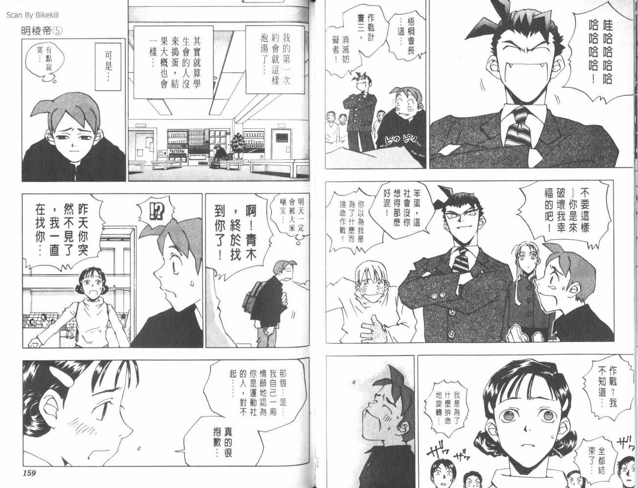 明陵帝韩漫全集-VOL05无删减无遮挡章节图片 