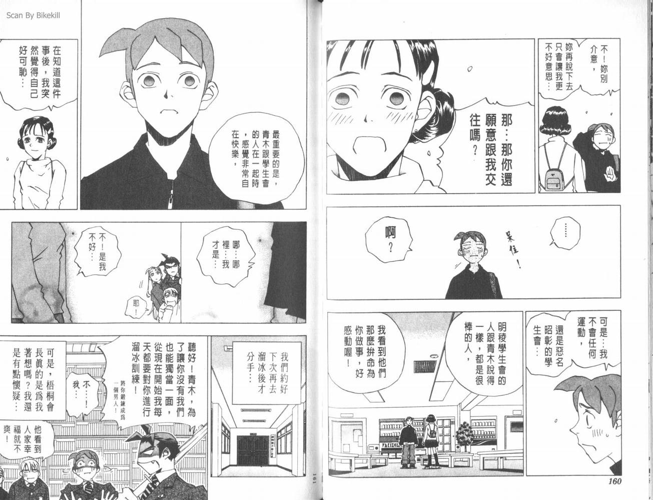 明陵帝韩漫全集-VOL05无删减无遮挡章节图片 