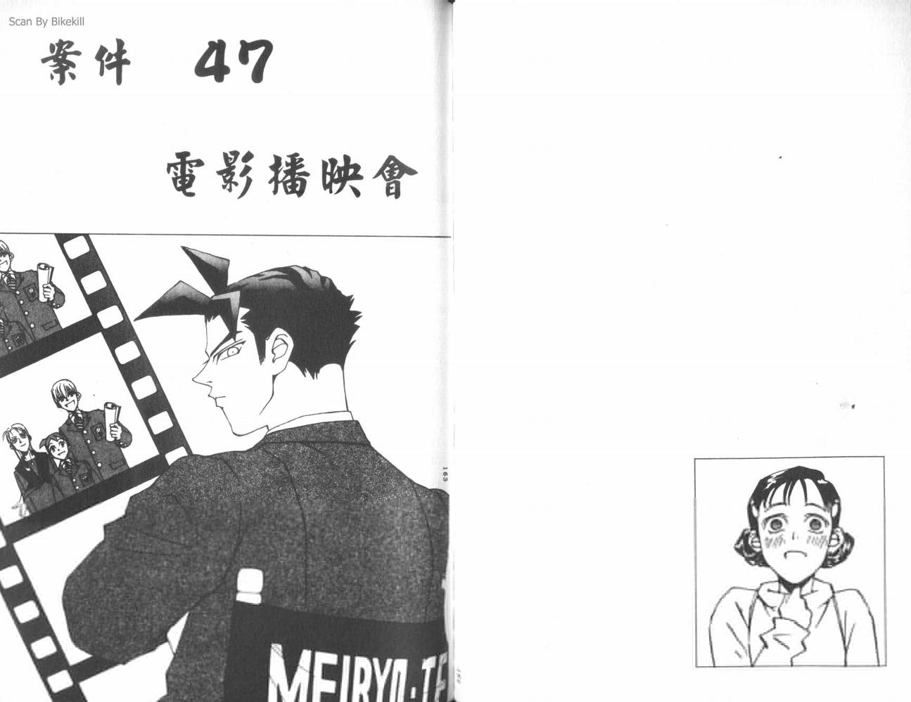 明陵帝韩漫全集-VOL05无删减无遮挡章节图片 