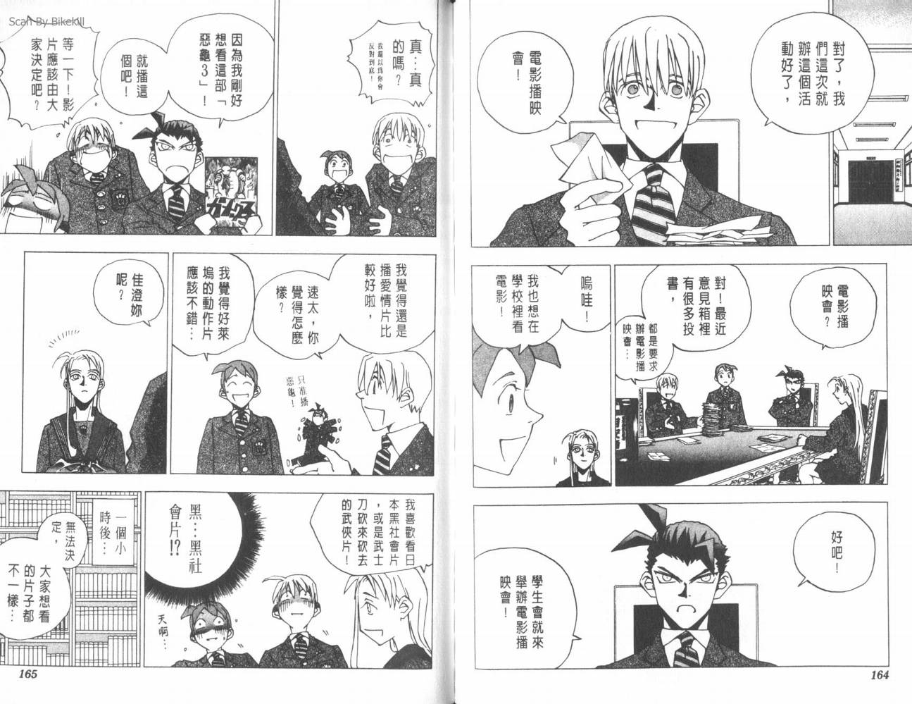 明陵帝韩漫全集-VOL05无删减无遮挡章节图片 