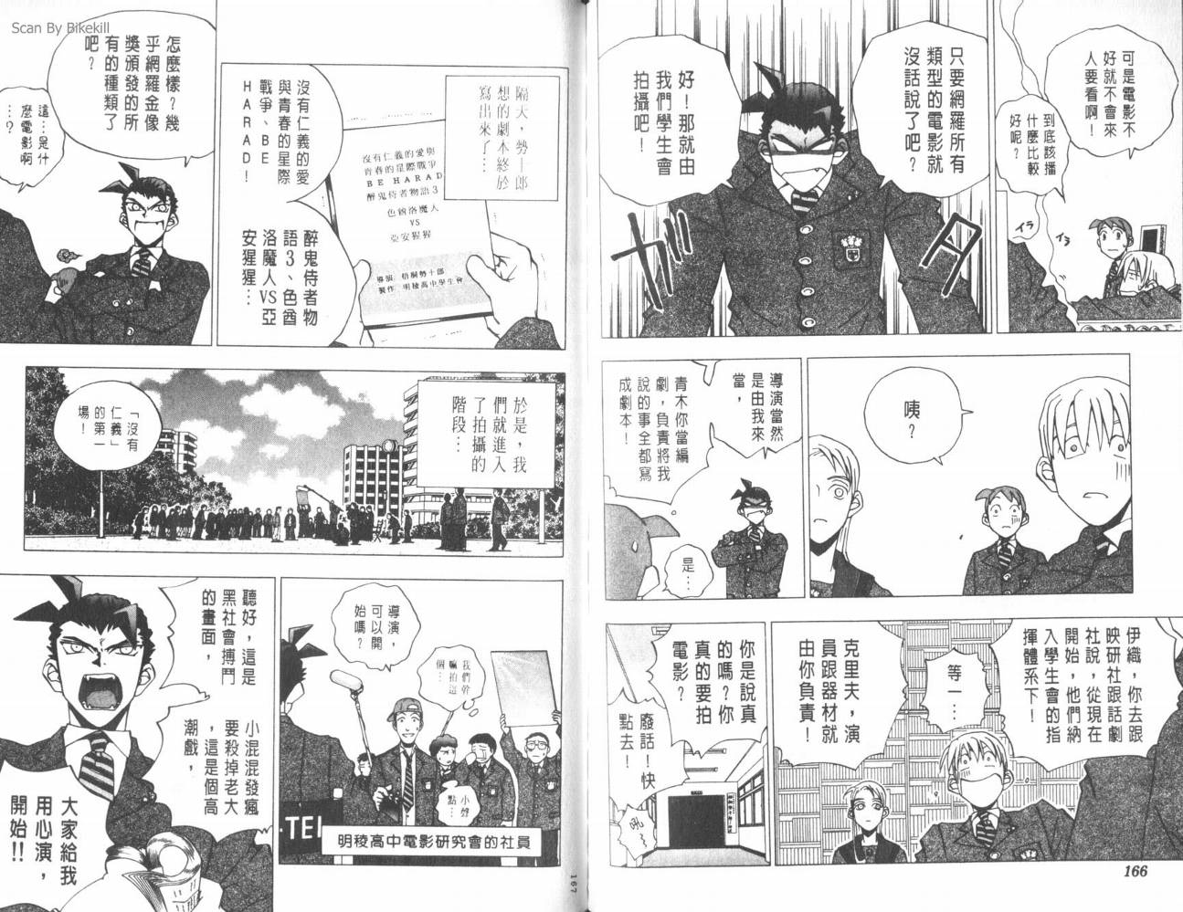 明陵帝韩漫全集-VOL05无删减无遮挡章节图片 