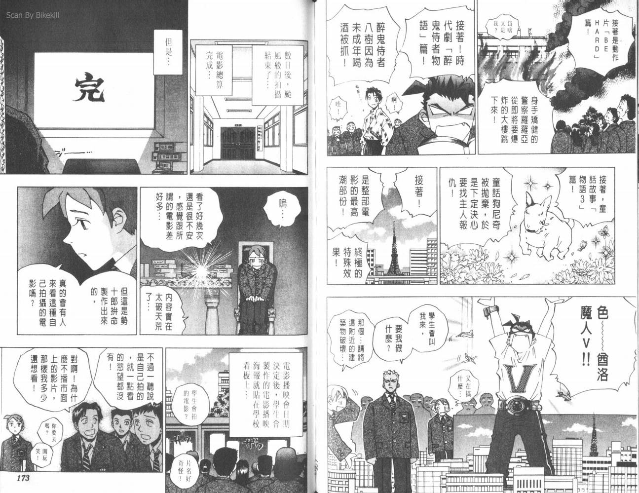 明陵帝韩漫全集-VOL05无删减无遮挡章节图片 