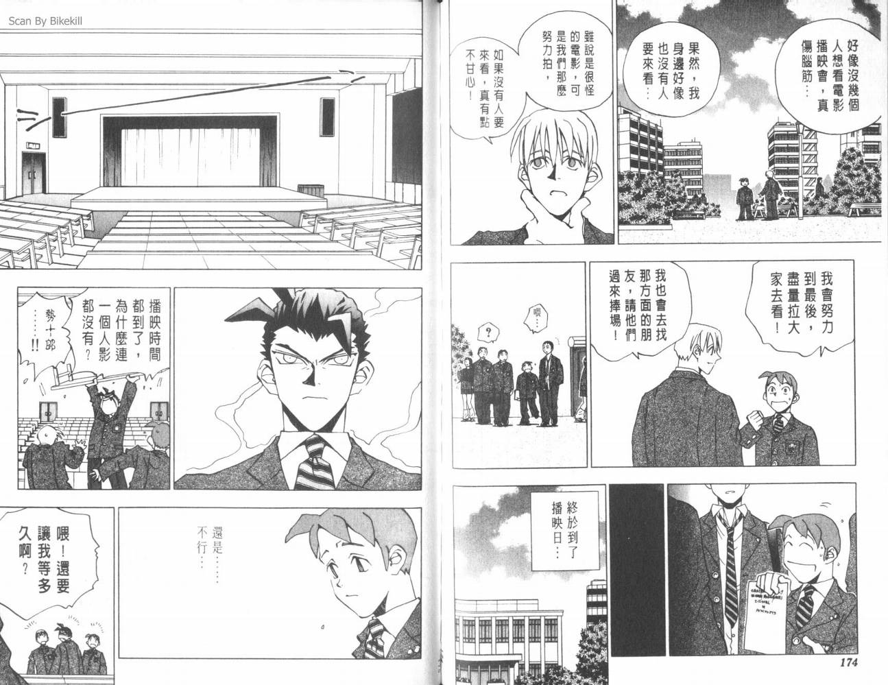 明陵帝韩漫全集-VOL05无删减无遮挡章节图片 