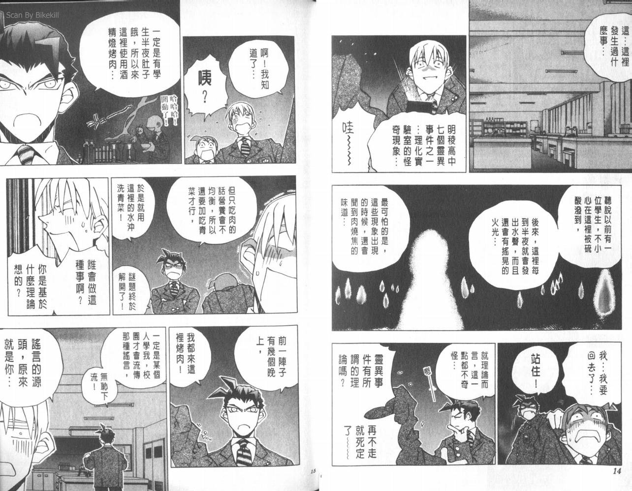 明陵帝韩漫全集-VOL05无删减无遮挡章节图片 