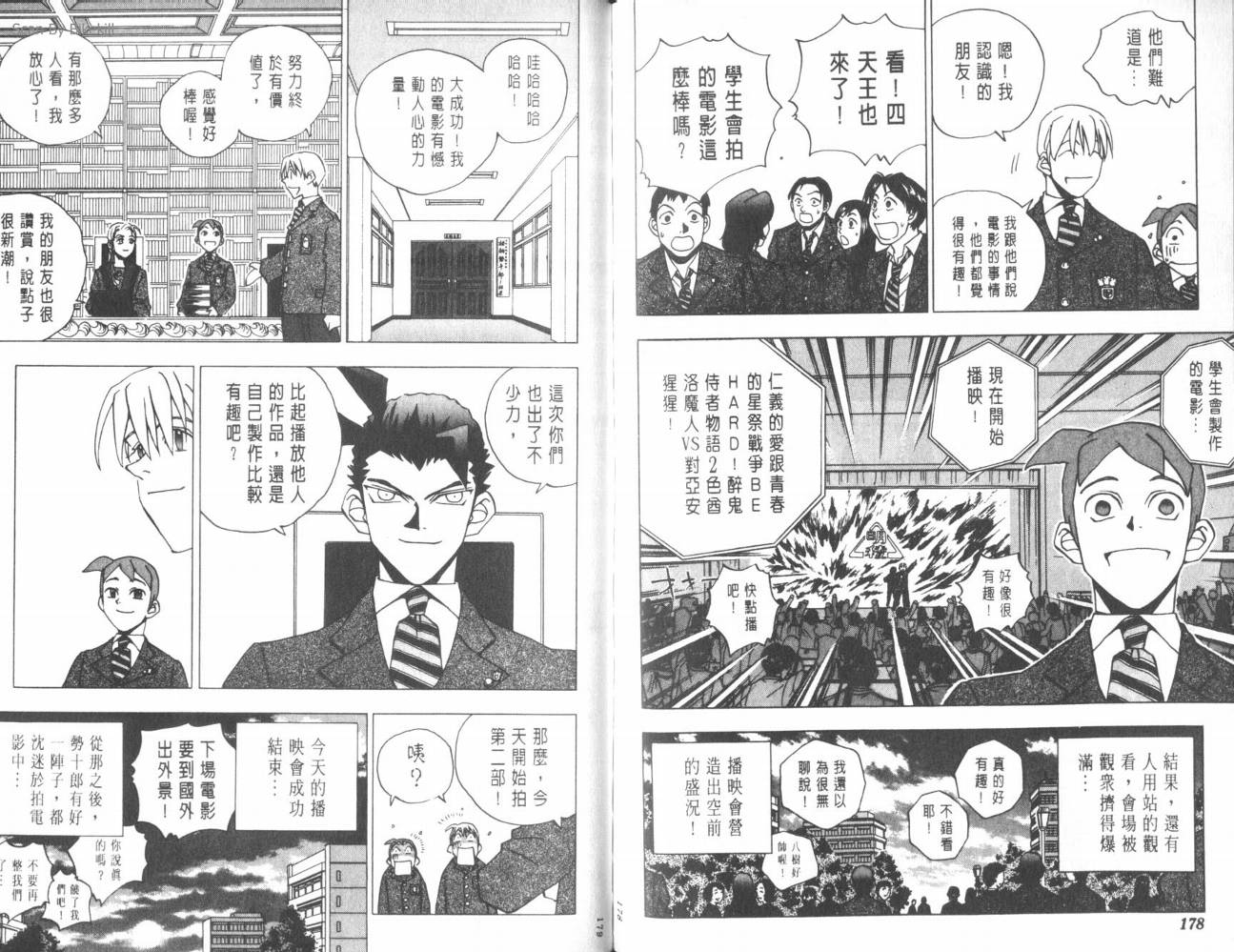 明陵帝韩漫全集-VOL05无删减无遮挡章节图片 