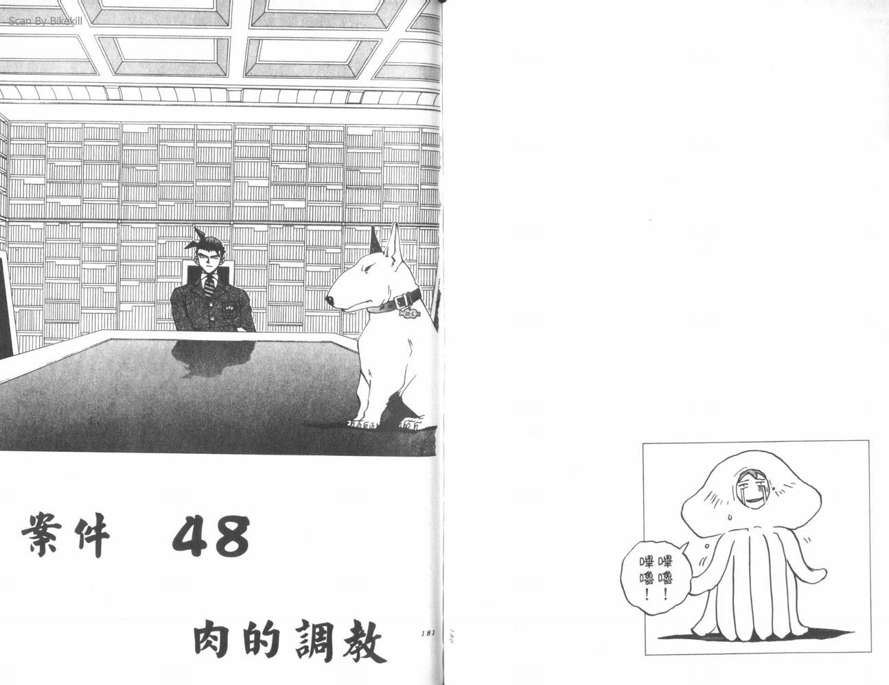 明陵帝韩漫全集-VOL05无删减无遮挡章节图片 