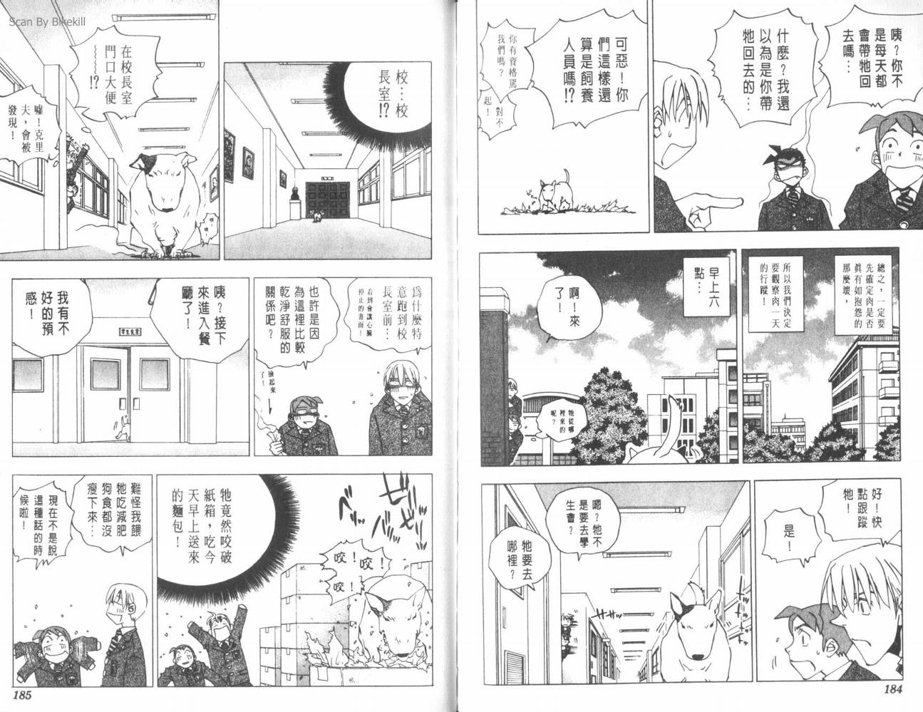 明陵帝韩漫全集-VOL05无删减无遮挡章节图片 
