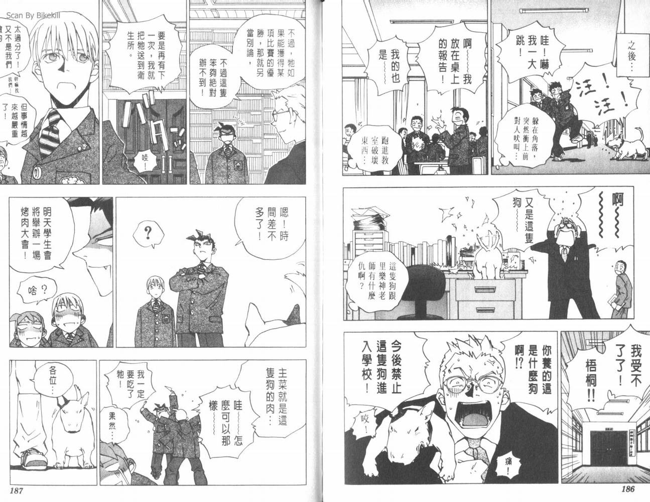 明陵帝韩漫全集-VOL05无删减无遮挡章节图片 