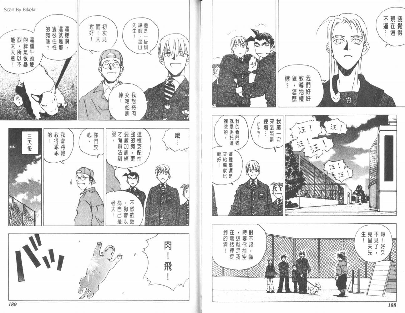 明陵帝韩漫全集-VOL05无删减无遮挡章节图片 