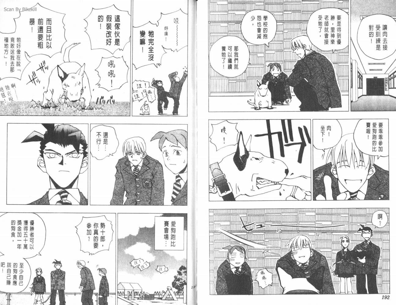 明陵帝韩漫全集-VOL05无删减无遮挡章节图片 