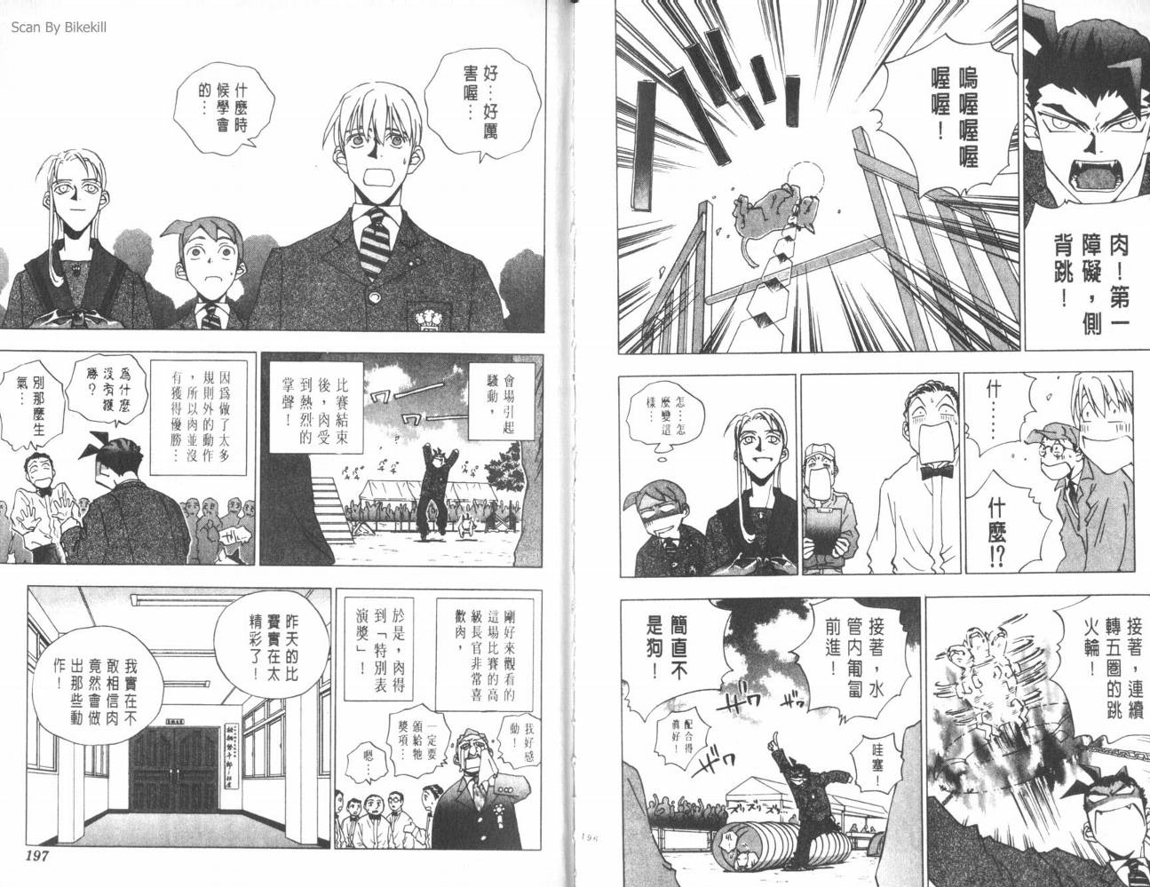 明陵帝韩漫全集-VOL05无删减无遮挡章节图片 