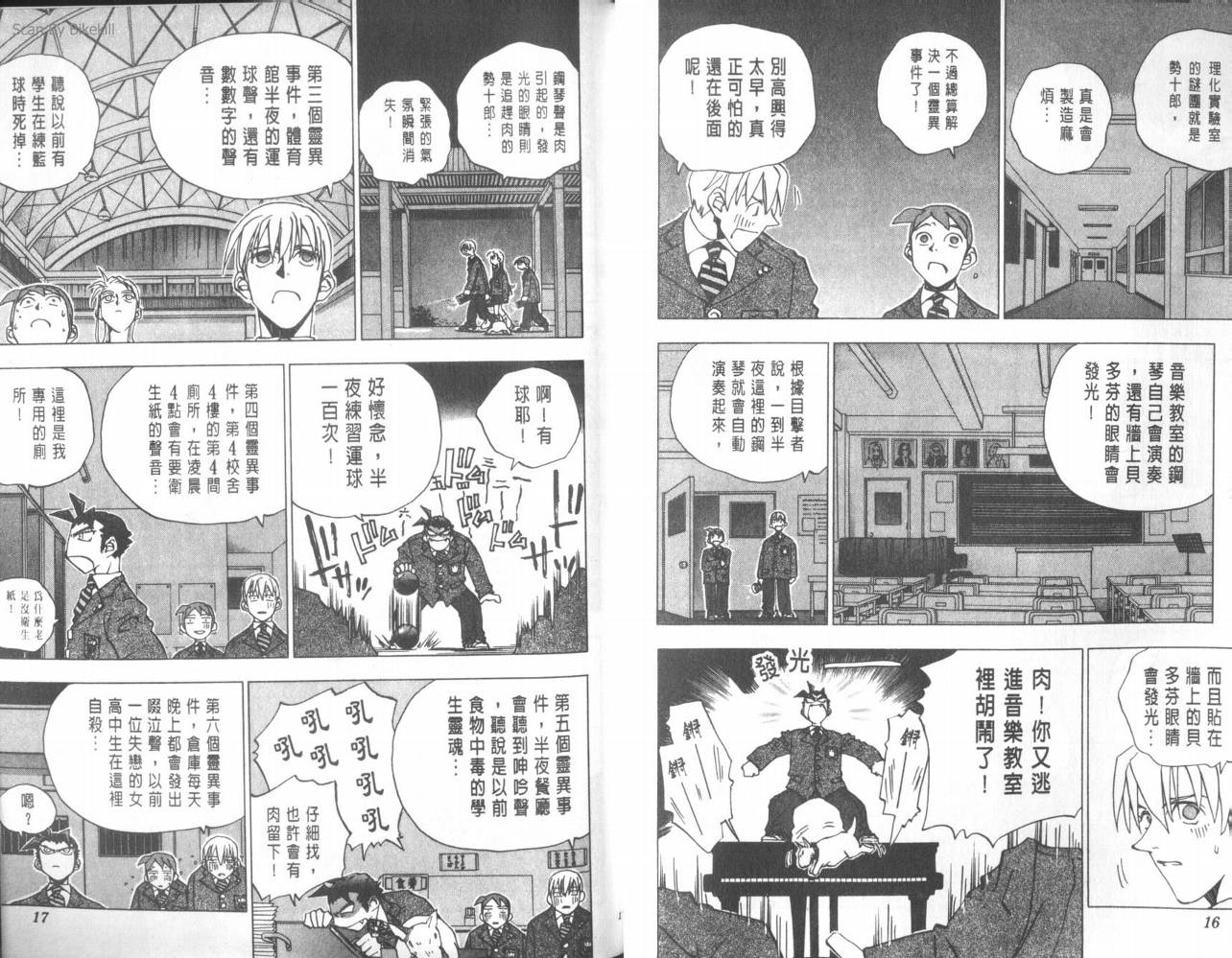 明陵帝韩漫全集-VOL05无删减无遮挡章节图片 
