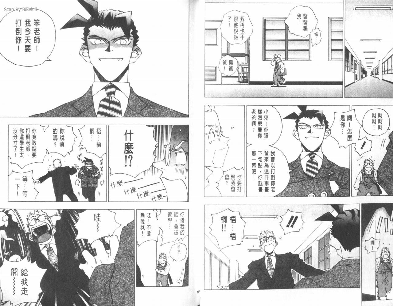 明陵帝韩漫全集-VOL06无删减无遮挡章节图片 