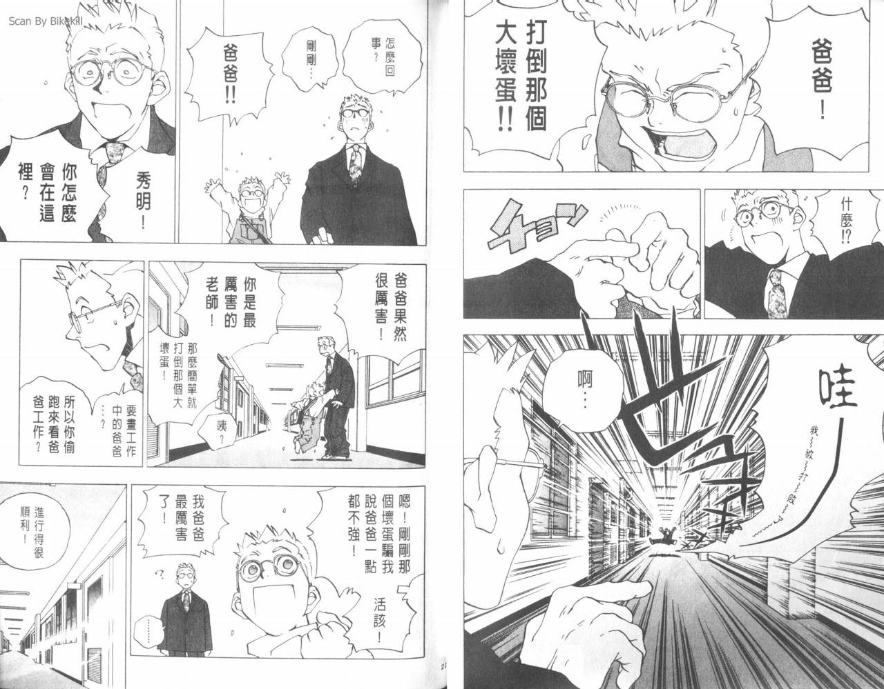 明陵帝韩漫全集-VOL06无删减无遮挡章节图片 