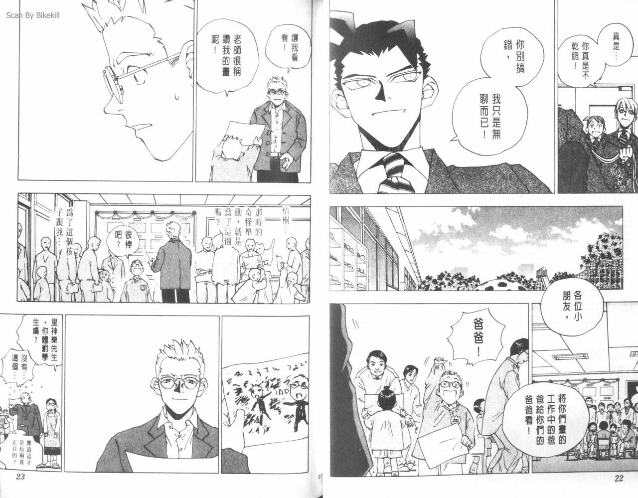 明陵帝韩漫全集-VOL06无删减无遮挡章节图片 