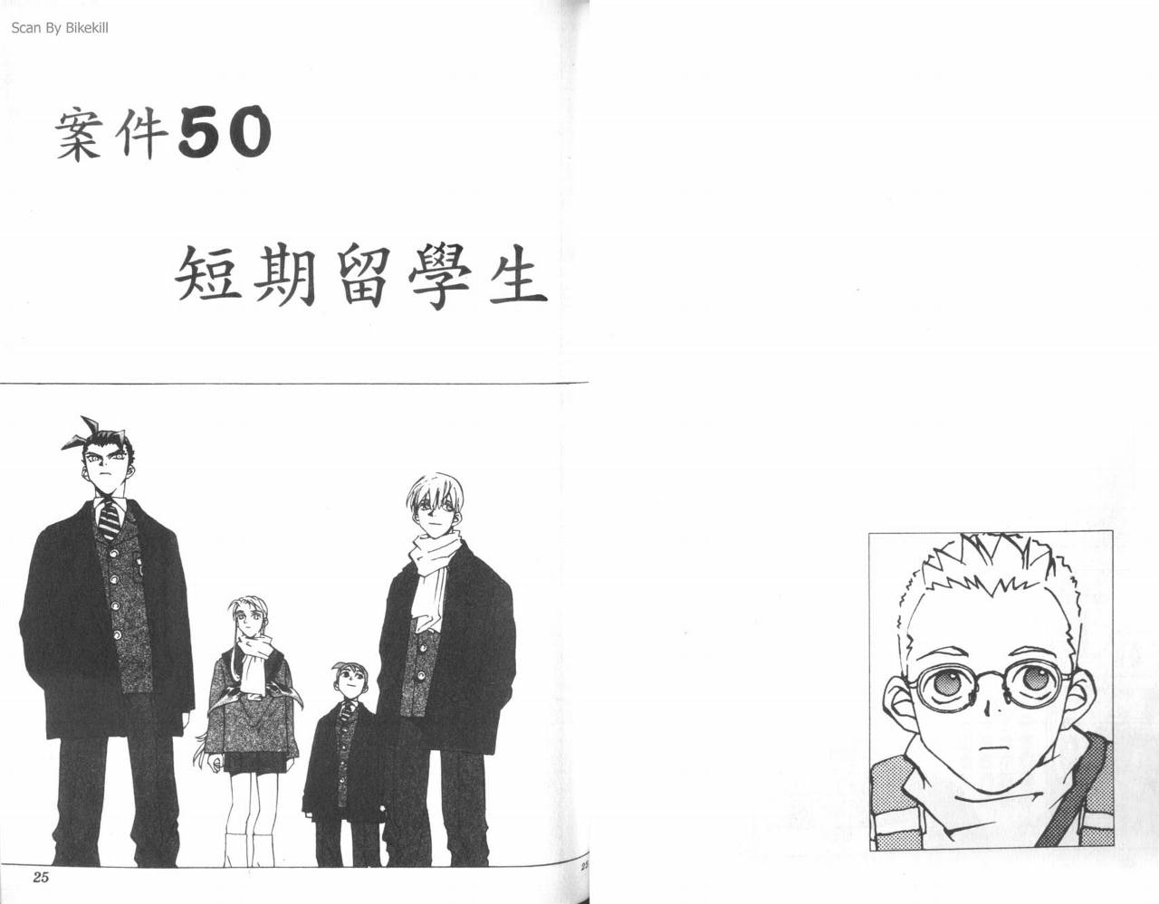 明陵帝韩漫全集-VOL06无删减无遮挡章节图片 