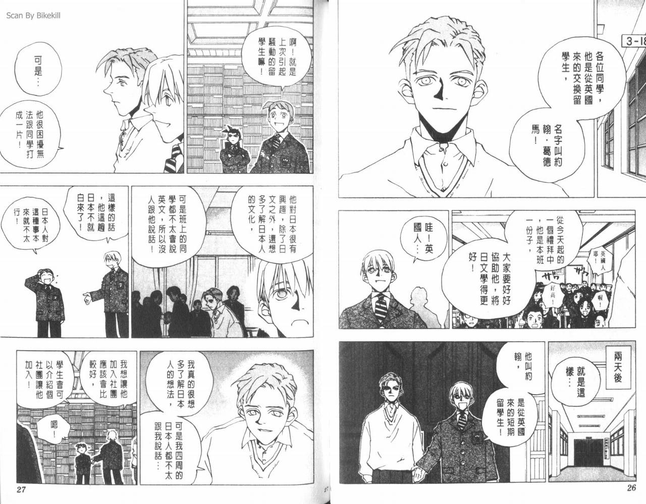 明陵帝韩漫全集-VOL06无删减无遮挡章节图片 