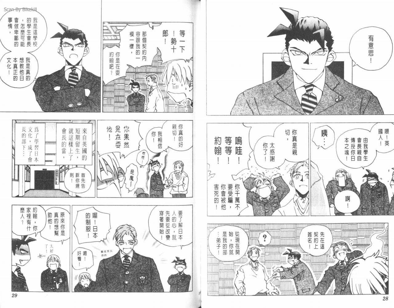 明陵帝韩漫全集-VOL06无删减无遮挡章节图片 