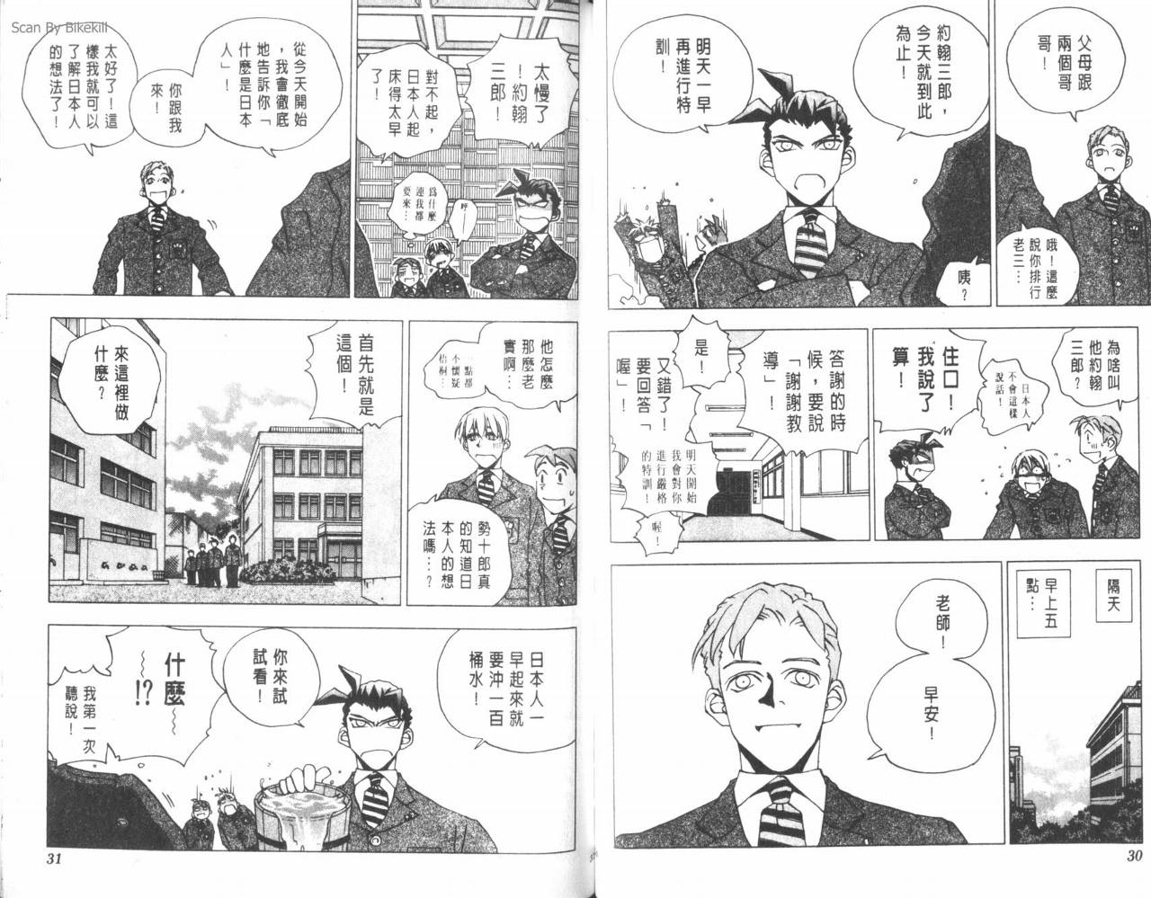 明陵帝韩漫全集-VOL06无删减无遮挡章节图片 
