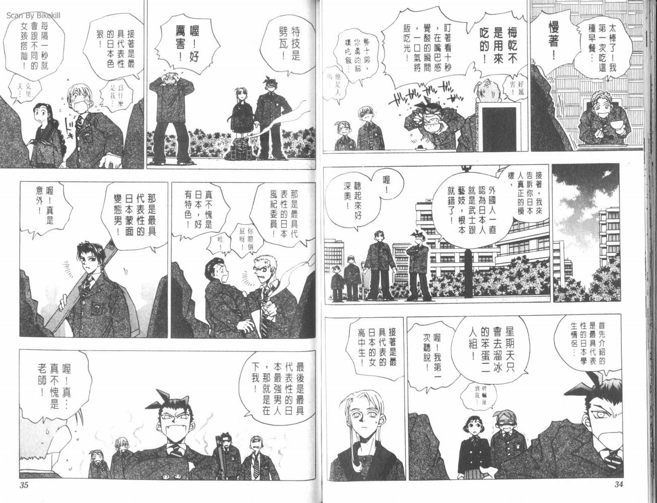 明陵帝韩漫全集-VOL06无删减无遮挡章节图片 