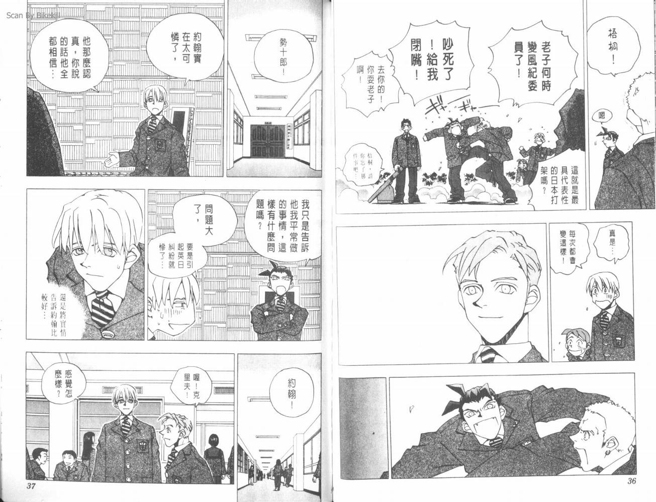 明陵帝韩漫全集-VOL06无删减无遮挡章节图片 