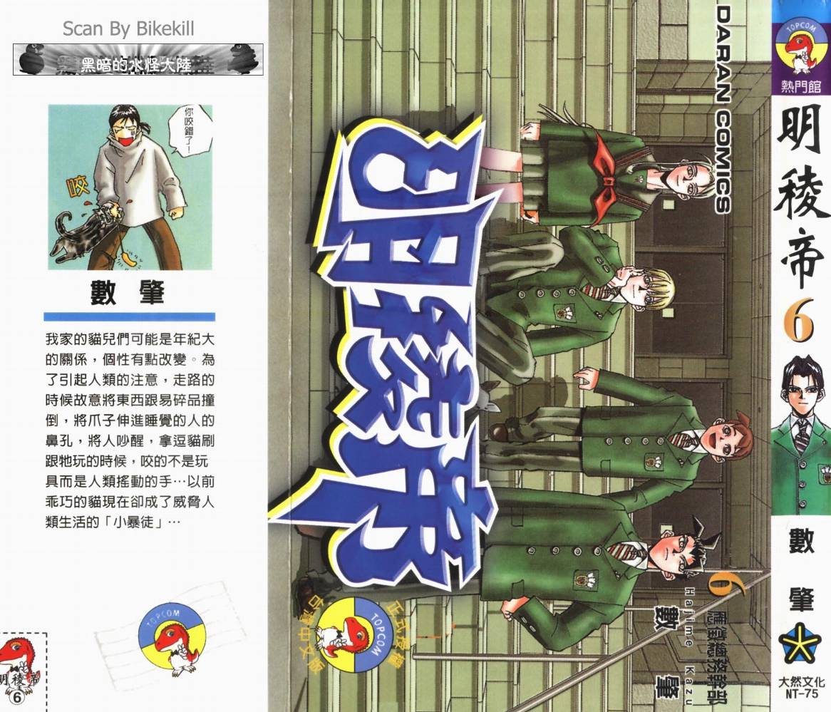 明陵帝韩漫全集-VOL06无删减无遮挡章节图片 
