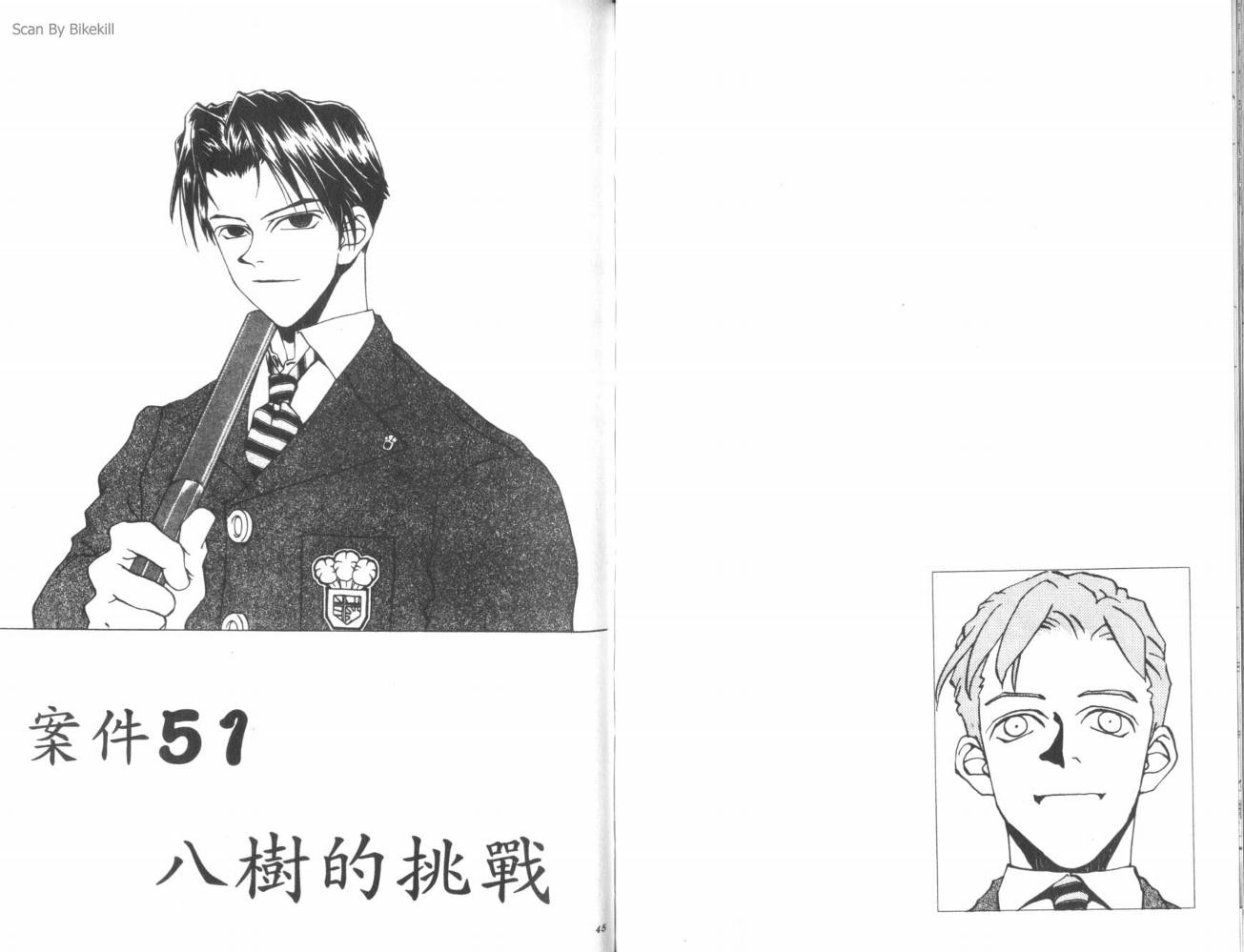 明陵帝韩漫全集-VOL06无删减无遮挡章节图片 