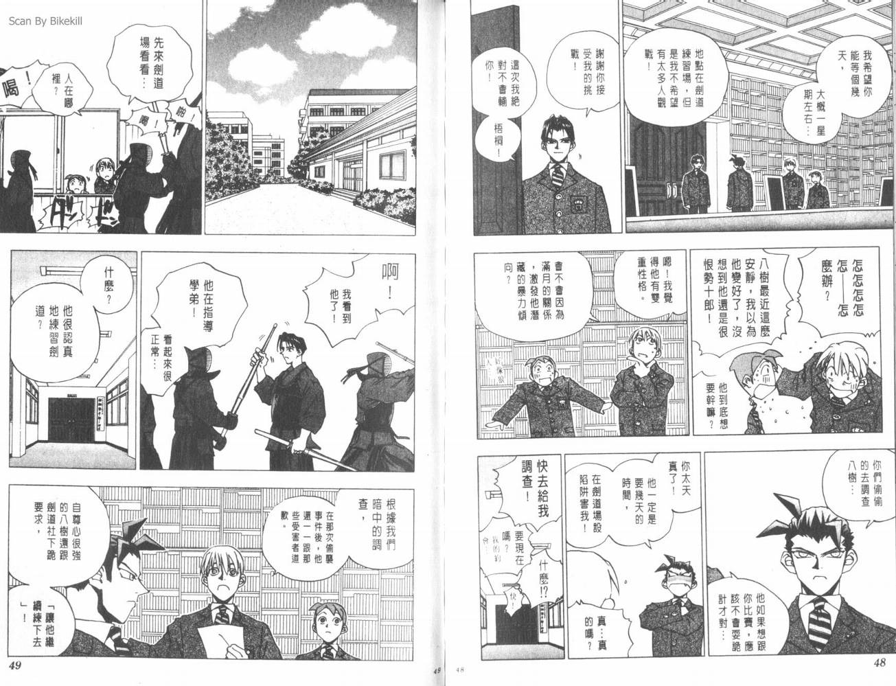 明陵帝韩漫全集-VOL06无删减无遮挡章节图片 