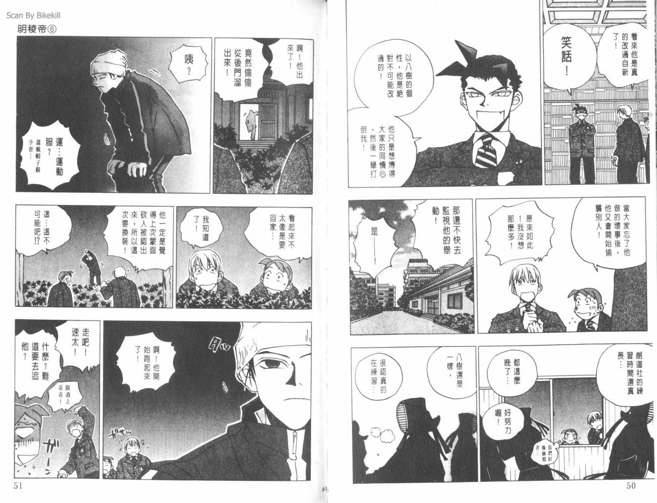 明陵帝韩漫全集-VOL06无删减无遮挡章节图片 