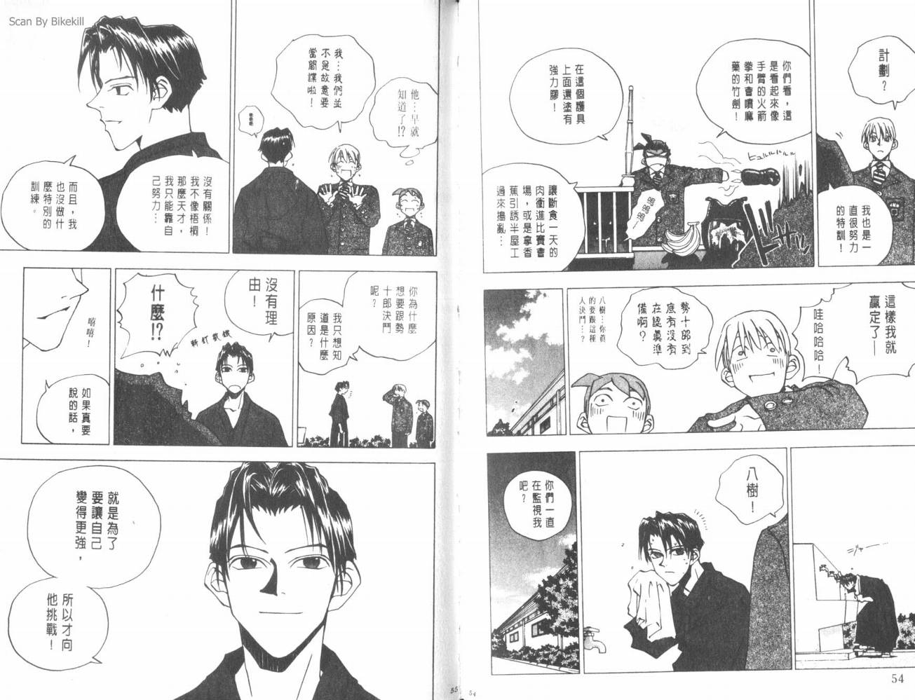 明陵帝韩漫全集-VOL06无删减无遮挡章节图片 