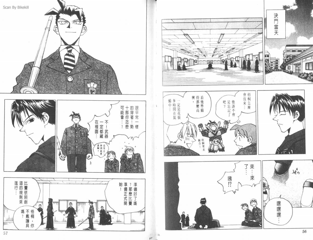 明陵帝韩漫全集-VOL06无删减无遮挡章节图片 