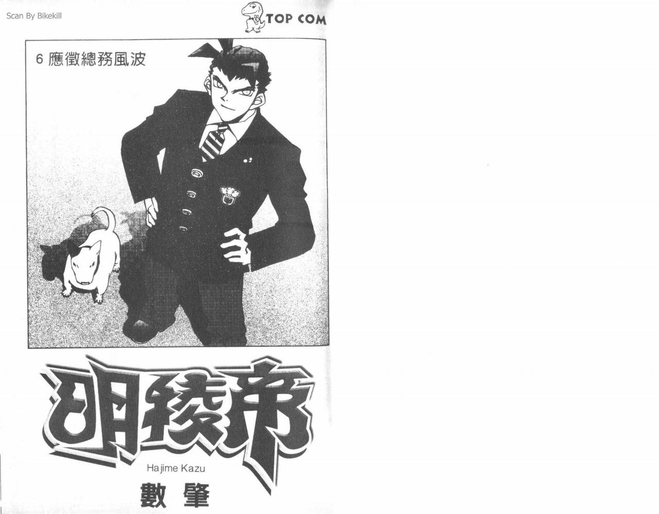 明陵帝韩漫全集-VOL06无删减无遮挡章节图片 