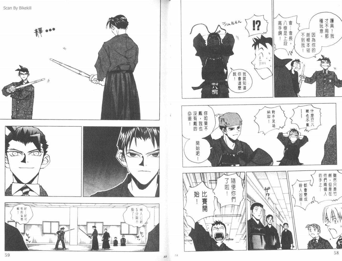 明陵帝韩漫全集-VOL06无删减无遮挡章节图片 