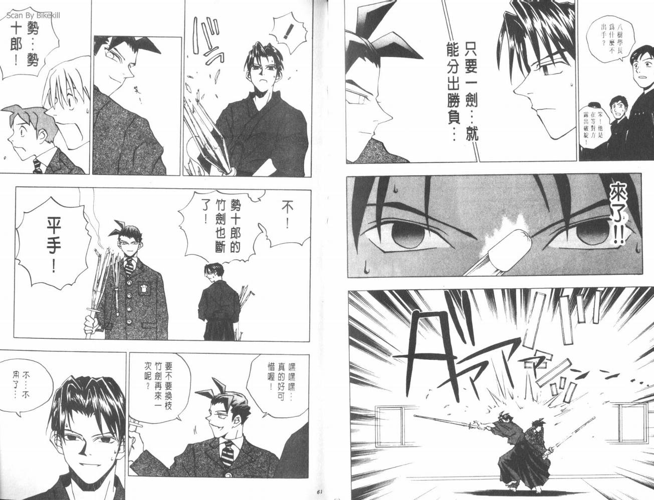 明陵帝韩漫全集-VOL06无删减无遮挡章节图片 