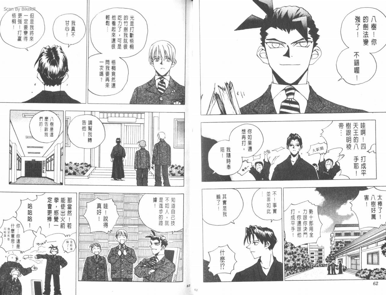 明陵帝韩漫全集-VOL06无删减无遮挡章节图片 