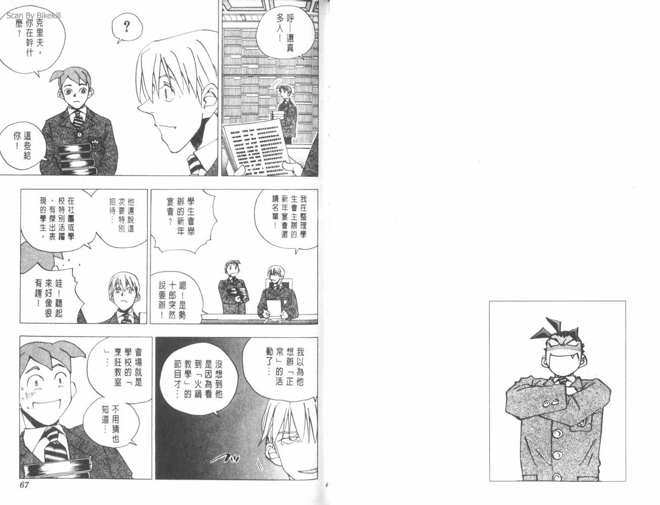明陵帝韩漫全集-VOL06无删减无遮挡章节图片 